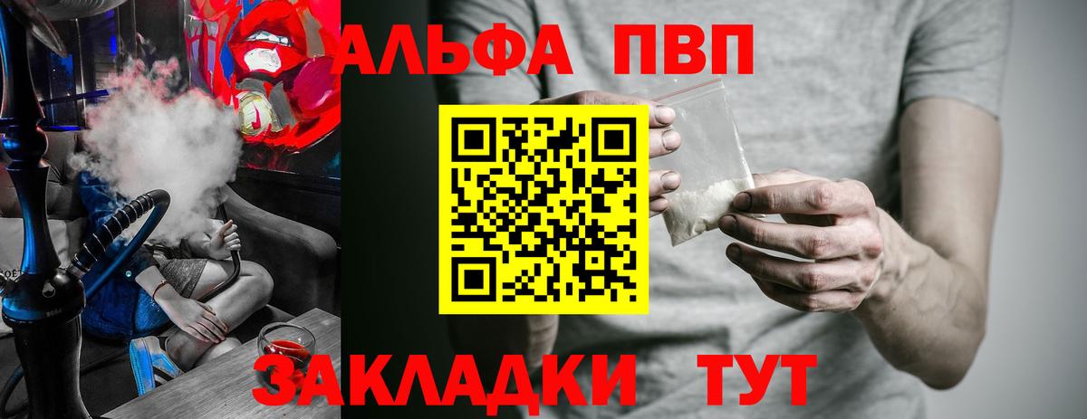 Альфа ПВП кристаллы  A-PVP Соль  A PVP  Alpha PVP СК КРИС  Вход с VPN  Родники 