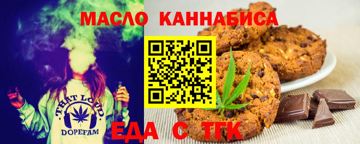 Родники  Еда ТГК марихуана  Вход с VPN 