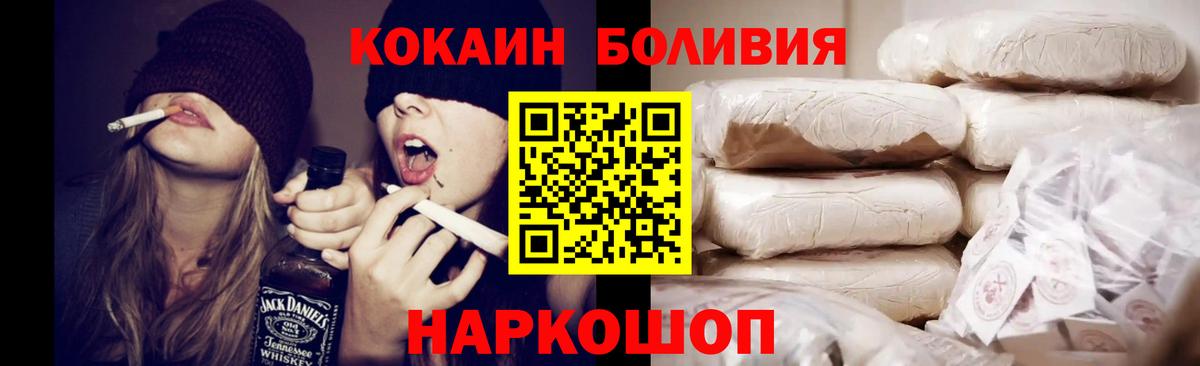 COCAIN Колумбийский  Cocaine  Родники  Вход с VPN 
