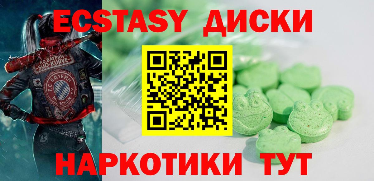 Родники  blacksprut ссылки  Вход с VPN  Экстази MDMA  ЭКСТАЗИ Cube 