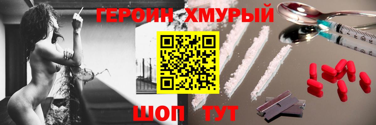ГЕРОИН  ГЕРОИН гречка  Вход с VPN  Родники 