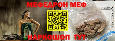 мефедрон Бузулук