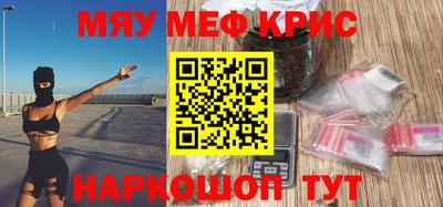 мефедрон Бузулук