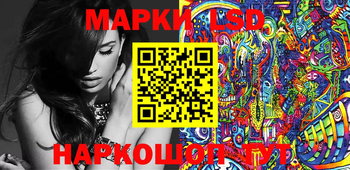 Марки 25I-NBOMe 1,8мг Родники