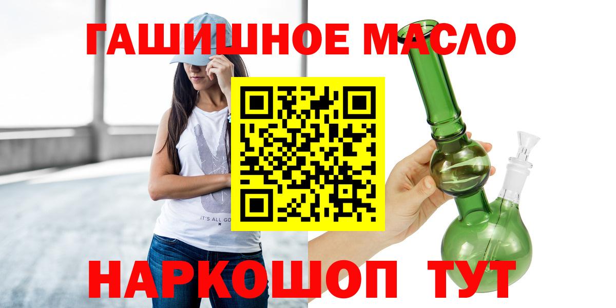 ТГК THC oil  ТГК Wax  Вход с VPN  Родники 