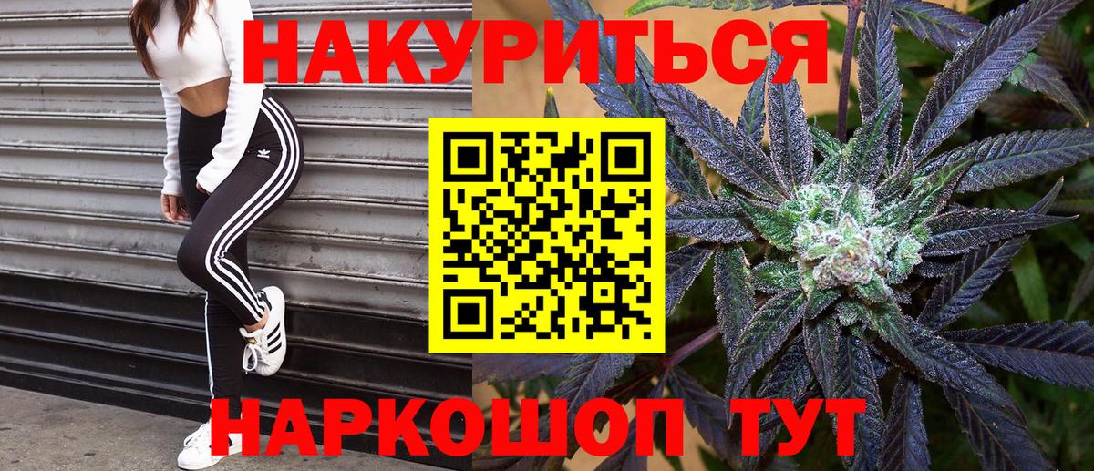 Шишки марихуана LSD WEED  Бошки Шишки AK-47  Вход с VPN  Родники  Конопля план 